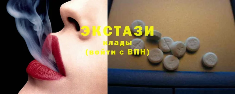 Ecstasy 280мг Мурманск