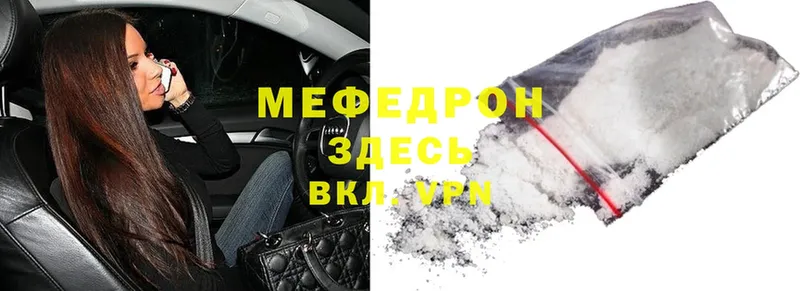 МЯУ-МЯУ mephedrone  Мурманск 